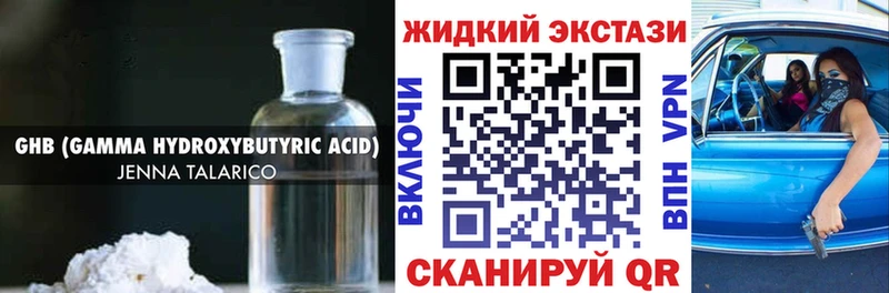 БУТИРАТ жидкий экстази  Купить  Петропавловск-Камчатский 