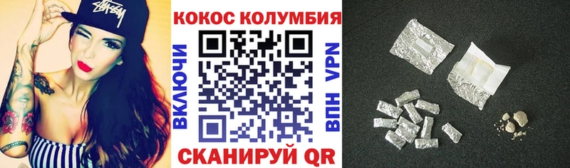 Купить  Петропавловск-Камчатский  COCAIN Columbia 