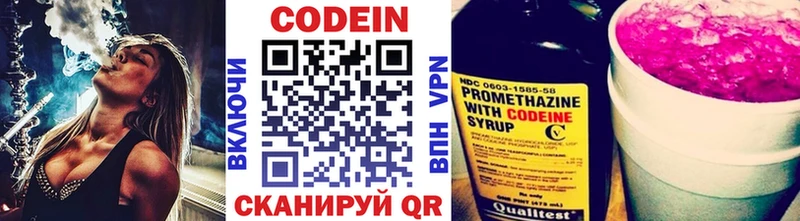 Кодеин напиток Lean (лин)  Купить  Петропавловск-Камчатский 