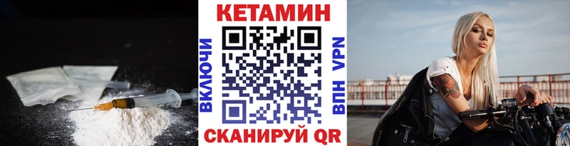 Кетамин VHQ  Купить закладки  Петропавловск-Камчатский 
