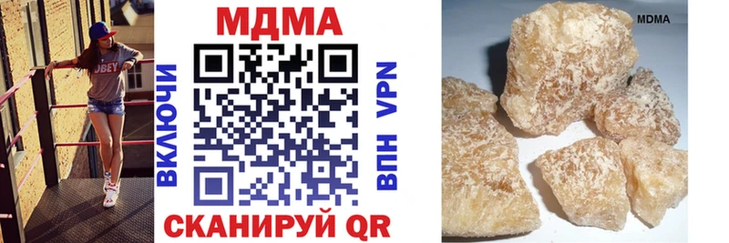МДМА кристаллы  Купить  Петропавловск-Камчатский 