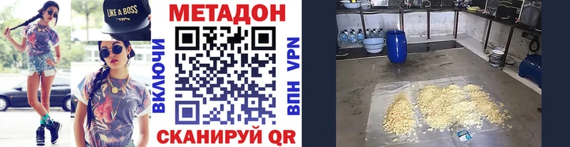 Метадон кристалл  Купить  Петропавловск-Камчатский 