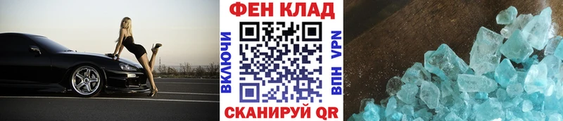 Купить закладки  Петропавловск-Камчатский  Первитин пудра 